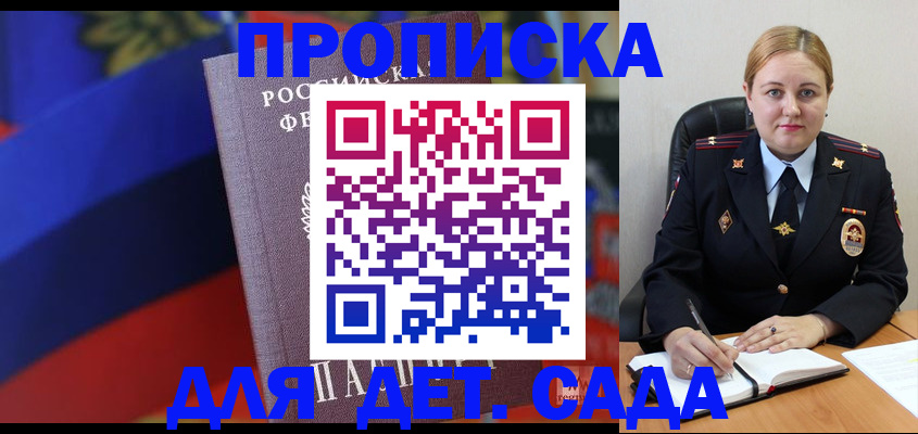 прописка от собственника в Сургуте