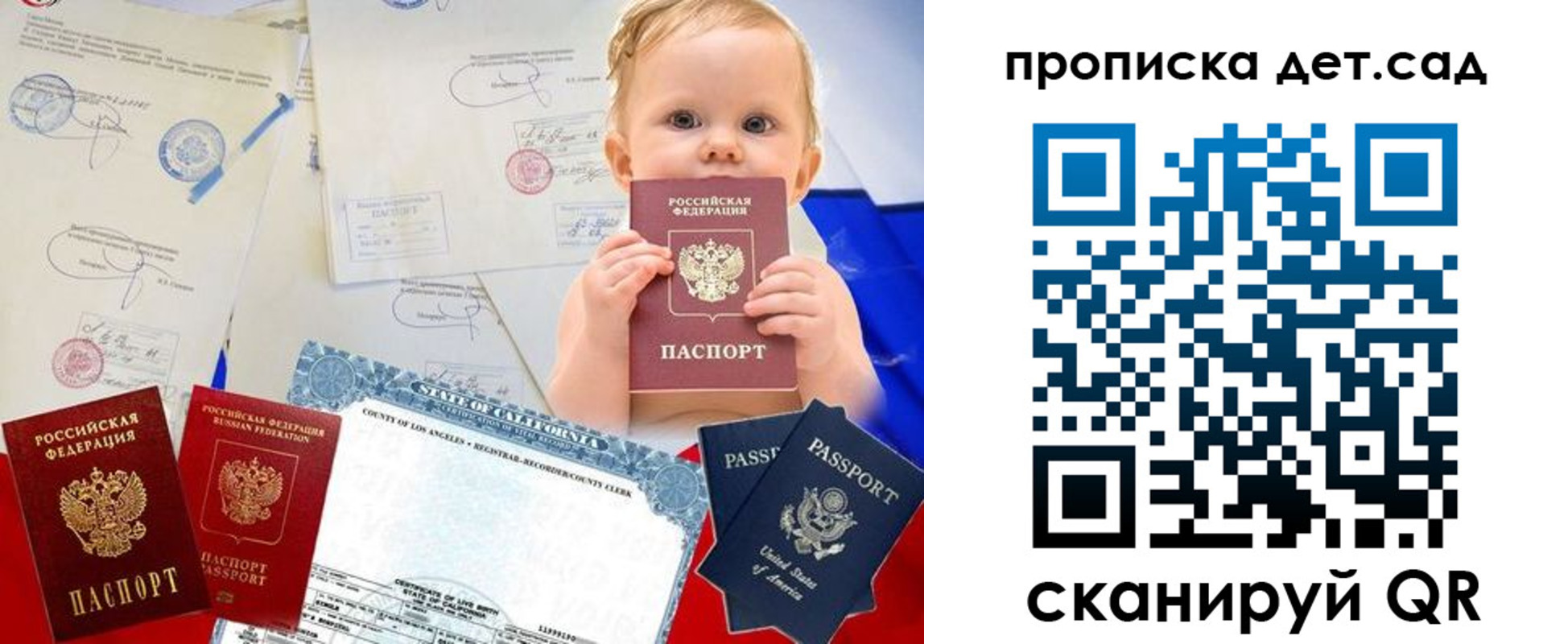 временная регистрация для всех в Сургуте