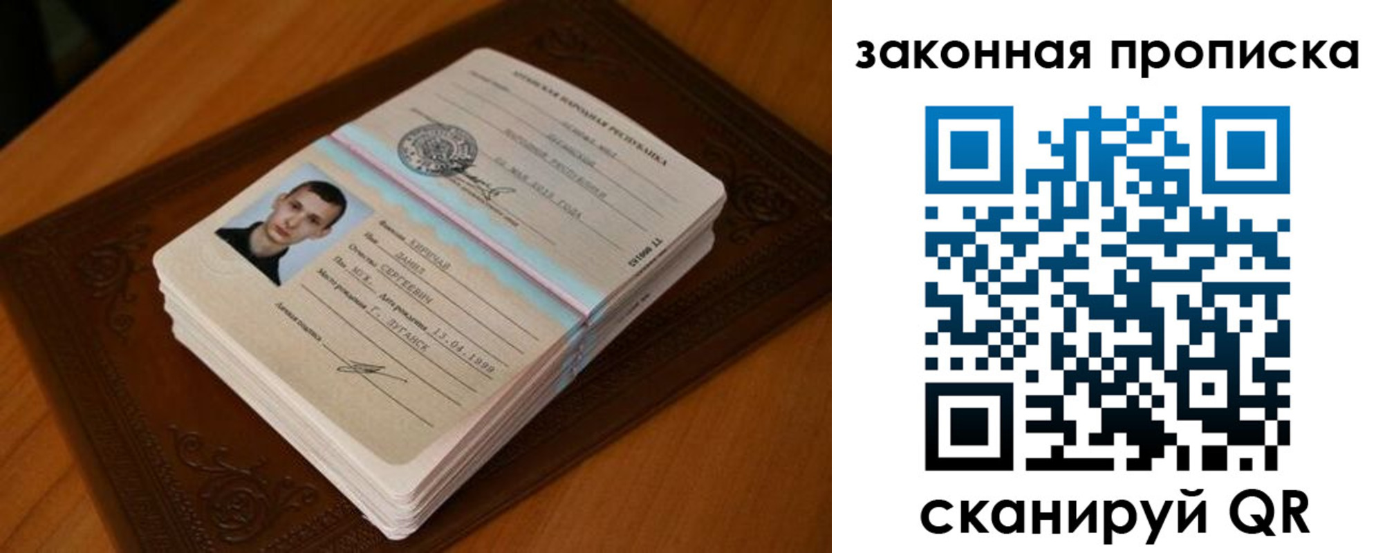 временная регистрация законно в Сургуте