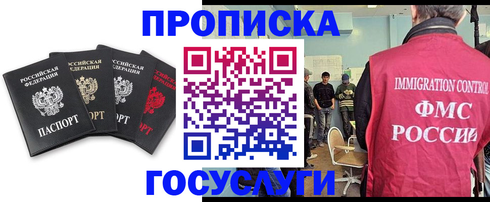 временная регистрация в квартире в Сургуте