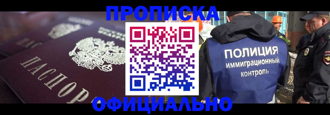 временная регистрация надежно в Сургуте