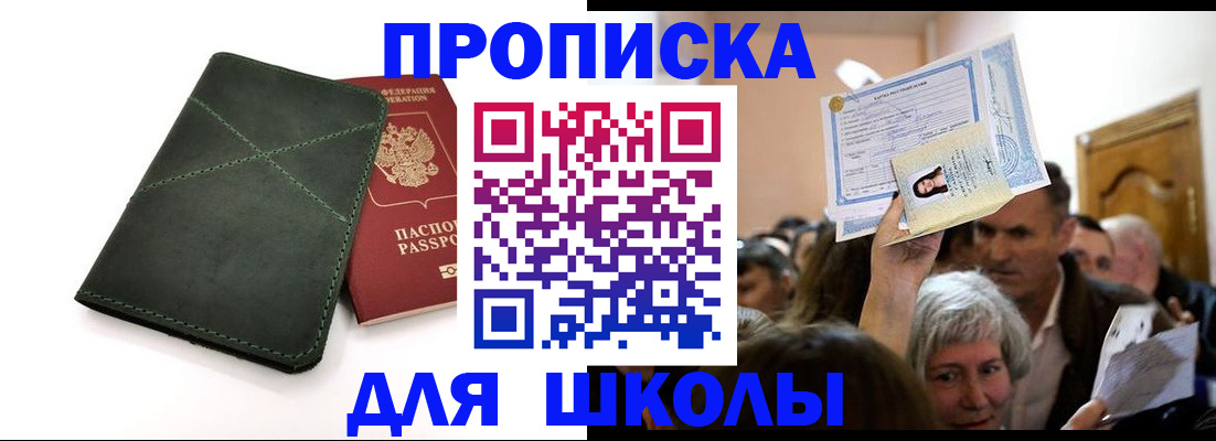 временная регистрация в квартире в Сургуте