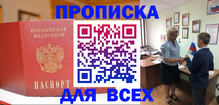 регистрация для дет. сада в Сургуте