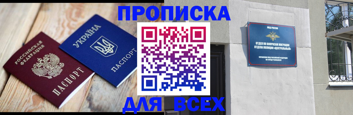 регистрация для школы в Сургуте