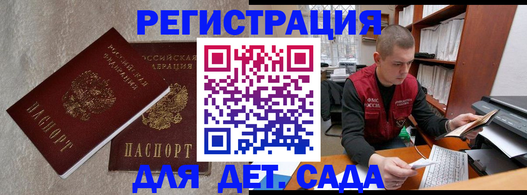 прописка для кредита в Сургуте