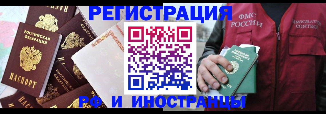 прописка для кредита в Сургуте