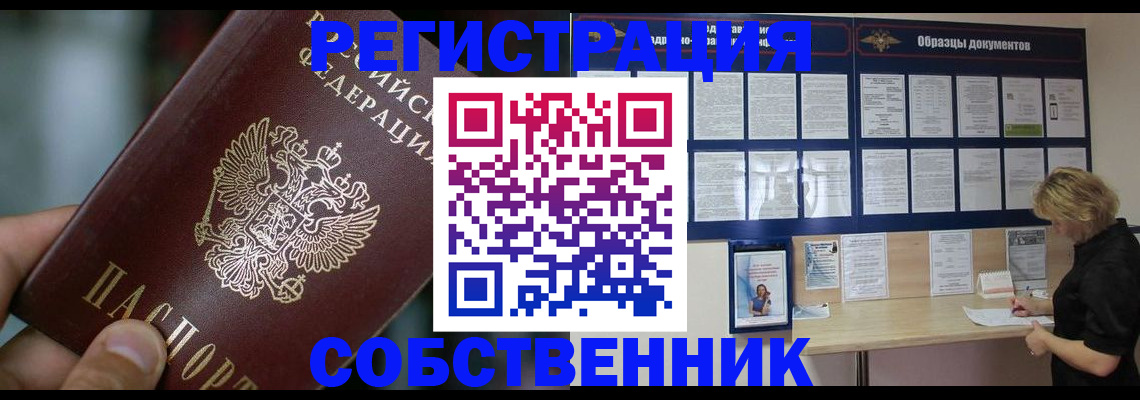 прописка для кредита в Сургуте